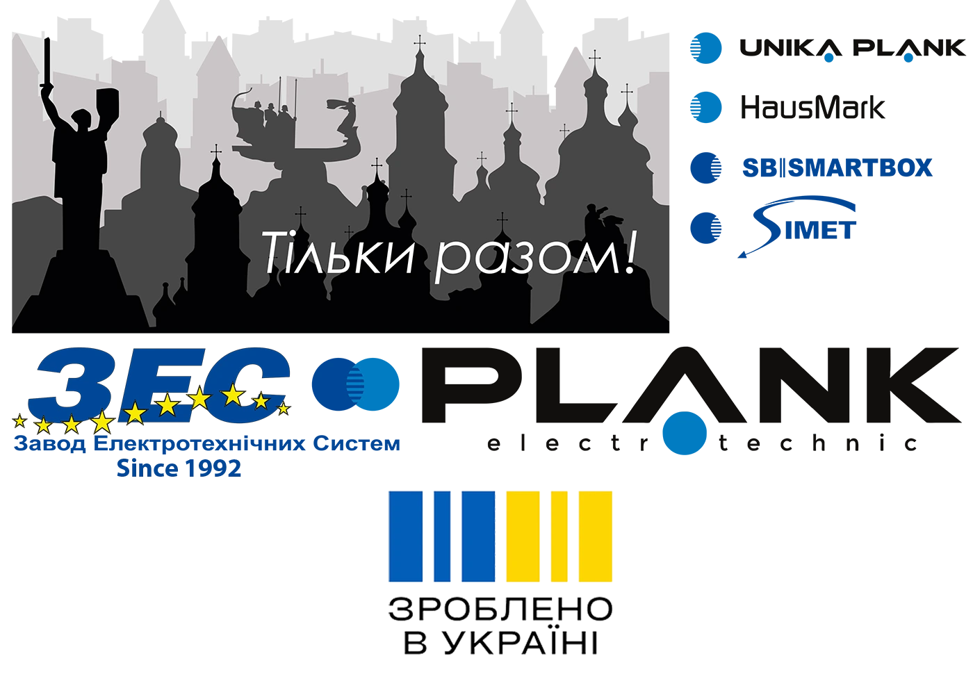 Про компанію