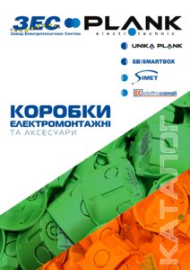 ЗЕС каталог